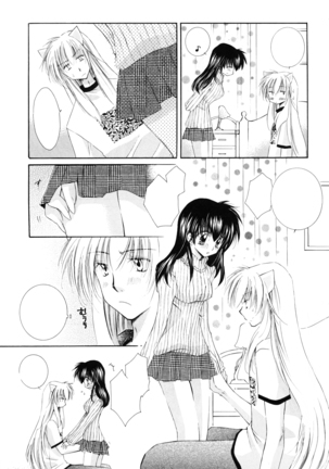 Oinu-sama to Atashi. Page #17