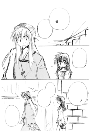 Oinu-sama to Atashi. Page #32