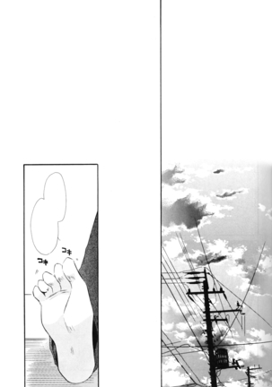 Oinu-sama to Atashi. Page #15