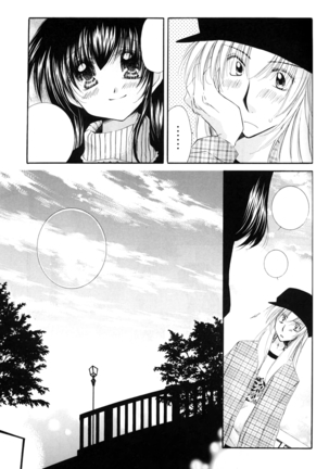 Oinu-sama to Atashi. Page #13