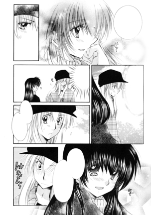 Oinu-sama to Atashi. Page #11