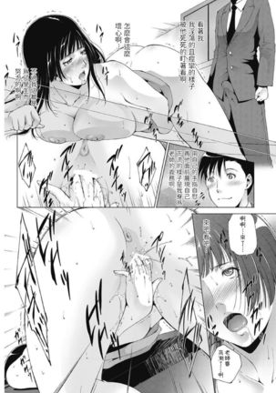 Onna Kyoushi no Shikaku Page #9