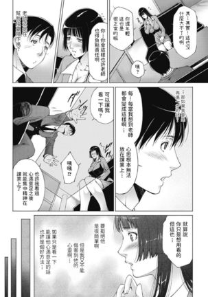 Onna Kyoushi no Shikaku Page #5