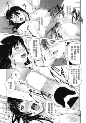 Onna Kyoushi no Shikaku Page #16