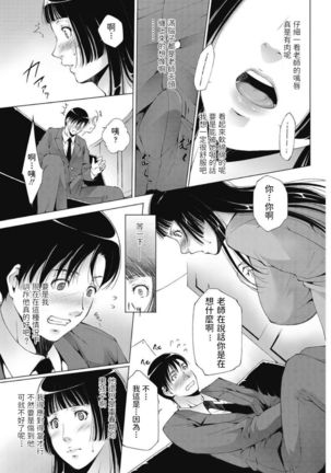 Onna Kyoushi no Shikaku Page #4