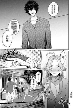 kuzudakedo… dekiai. Osananajimi no honki ga yabai | 驯幼染认真起来是非常糟糕的溺爱  Ch. 1-4 - Page 47