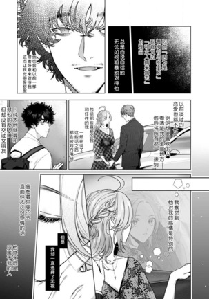 kuzudakedo… dekiai. Osananajimi no honki ga yabai | 驯幼染认真起来是非常糟糕的溺爱  Ch. 1-4 - Page 69