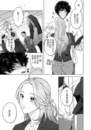 kuzudakedo… dekiai. Osananajimi no honki ga yabai | 驯幼染认真起来是非常糟糕的溺爱  Ch. 1-4 - Page 73