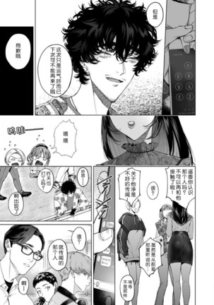 kuzudakedo… dekiai. Osananajimi no honki ga yabai | 驯幼染认真起来是非常糟糕的溺爱  Ch. 1-4 - Page 79