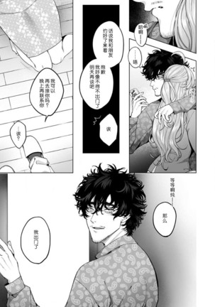 kuzudakedo… dekiai. Osananajimi no honki ga yabai | 驯幼染认真起来是非常糟糕的溺爱  Ch. 1-4 - Page 59