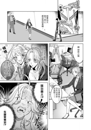 kuzudakedo… dekiai. Osananajimi no honki ga yabai | 驯幼染认真起来是非常糟糕的溺爱  Ch. 1-4 - Page 65