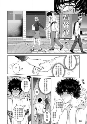 kuzudakedo… dekiai. Osananajimi no honki ga yabai | 驯幼染认真起来是非常糟糕的溺爱  Ch. 1-4 - Page 74