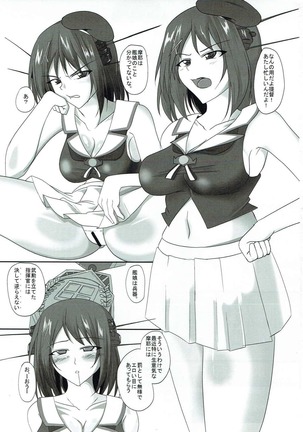 Maya-sama no Karada o Ayatsutte Ishiki Nokoshita mama Gehin na Koto Saseru Hon - Page 2