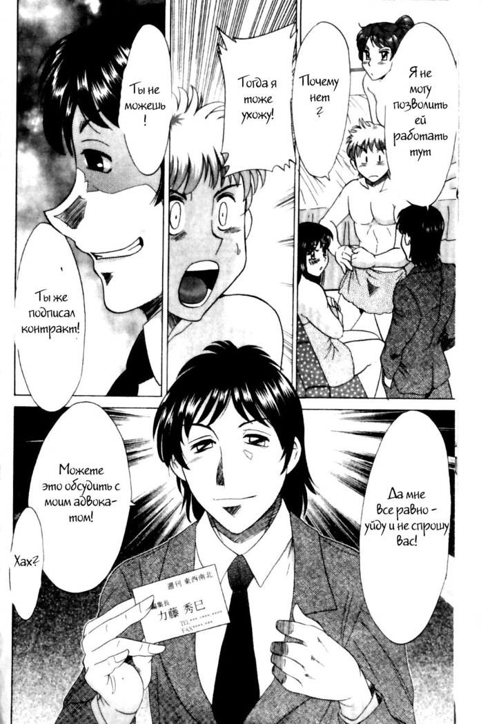 (Chanpon Miyabi] Family Porn