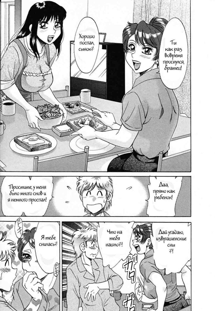 (Chanpon Miyabi] Family Porn