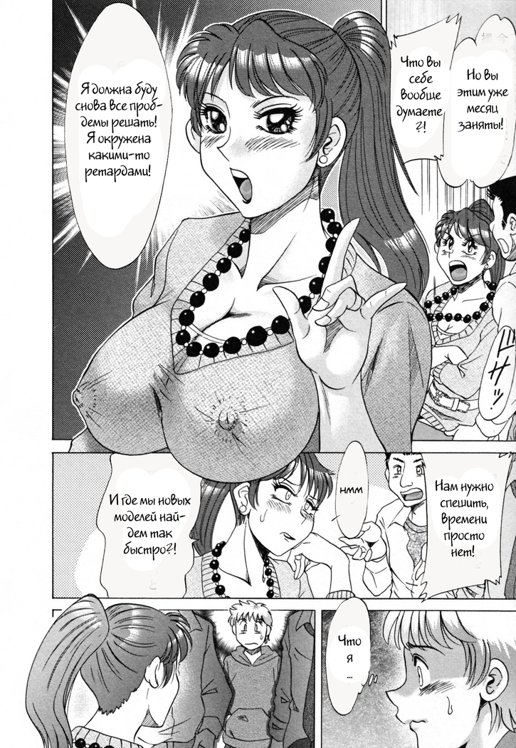 (Chanpon Miyabi] Family Porn