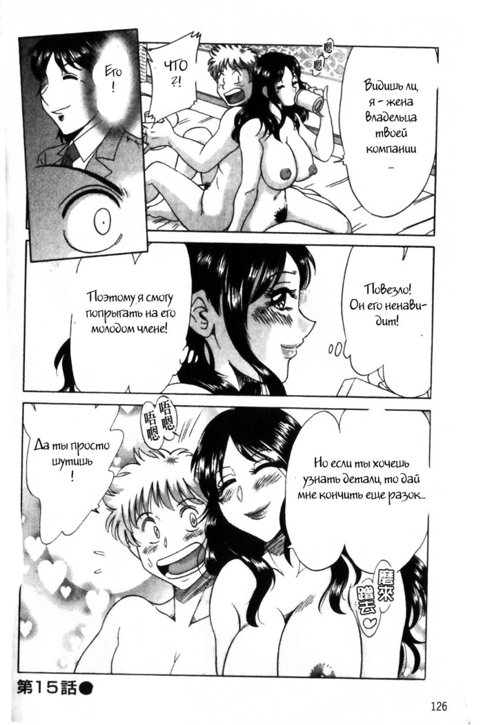 (Chanpon Miyabi] Family Porn