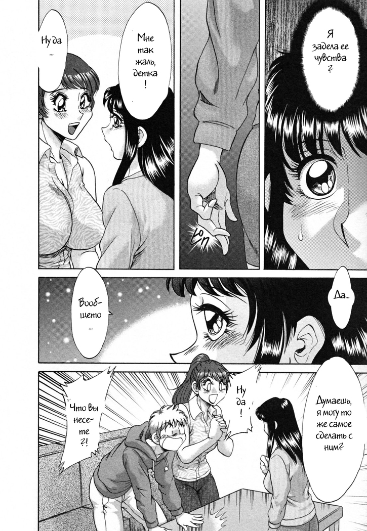 (Chanpon Miyabi] Family Porn