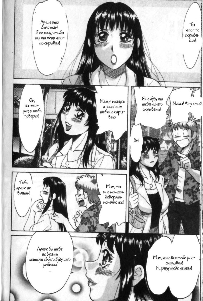 (Chanpon Miyabi] Family Porn