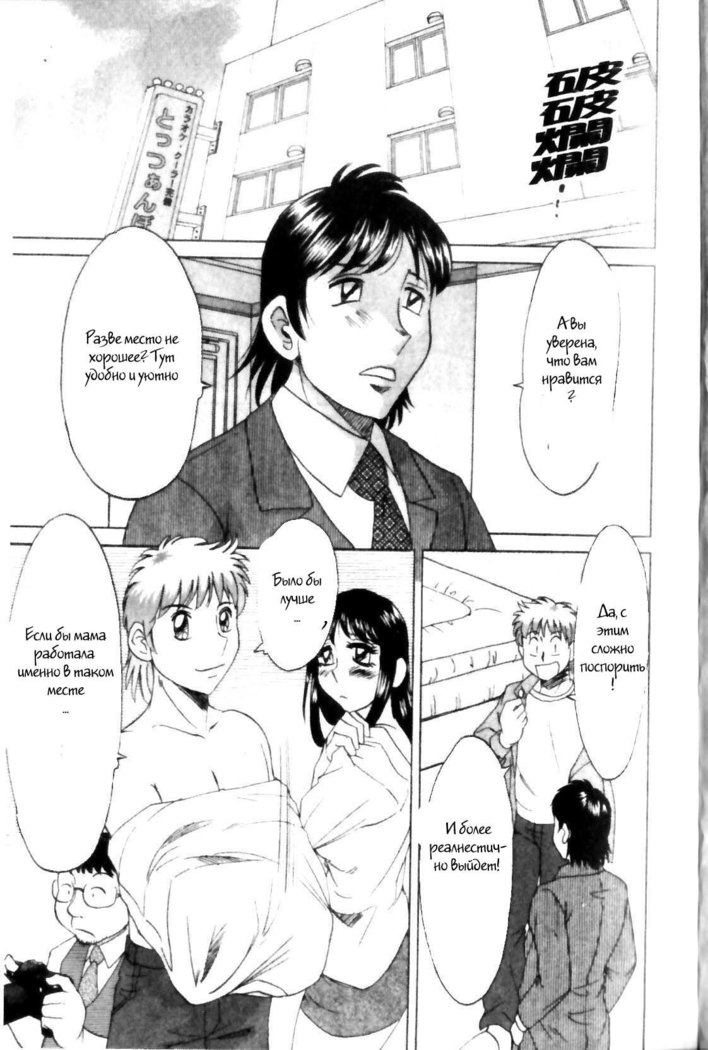(Chanpon Miyabi] Family Porn