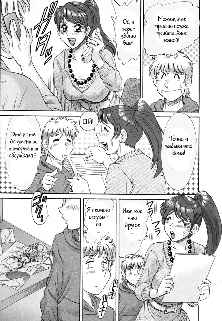 (Chanpon Miyabi] Family Porn