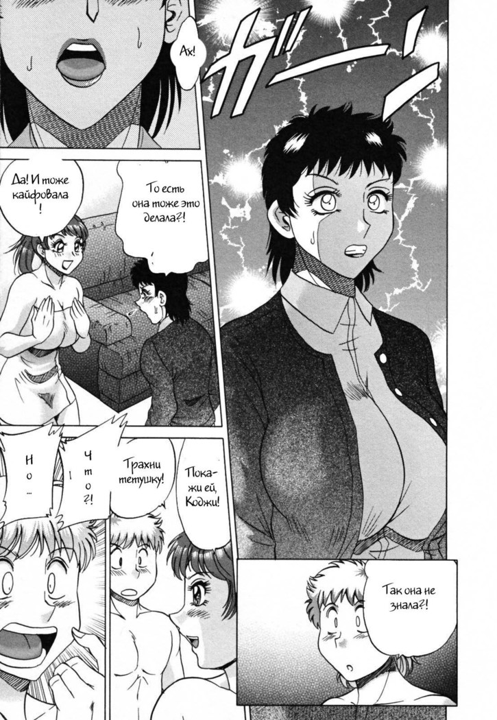(Chanpon Miyabi] Family Porn