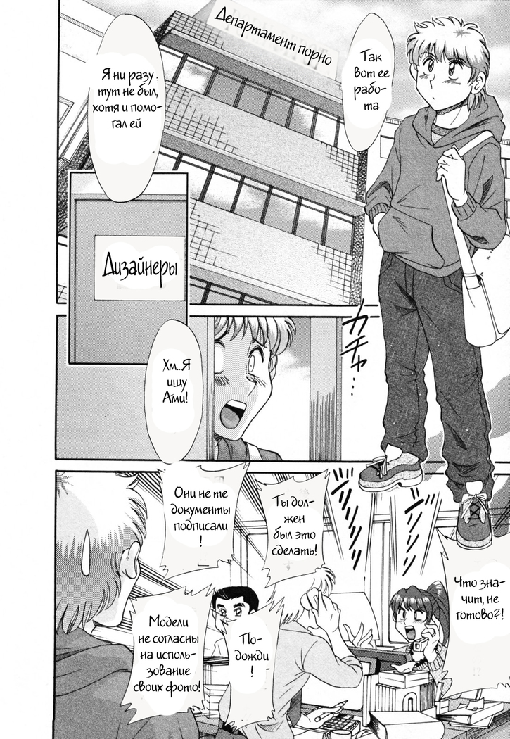 (Chanpon Miyabi] Family Porn