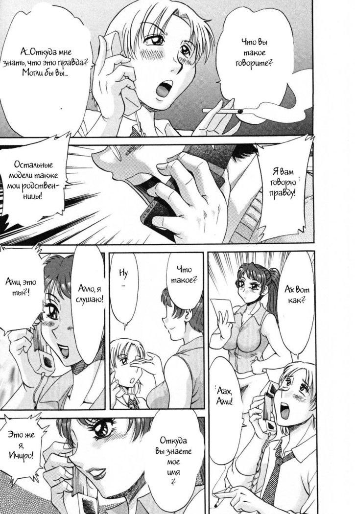 (Chanpon Miyabi] Family Porn
