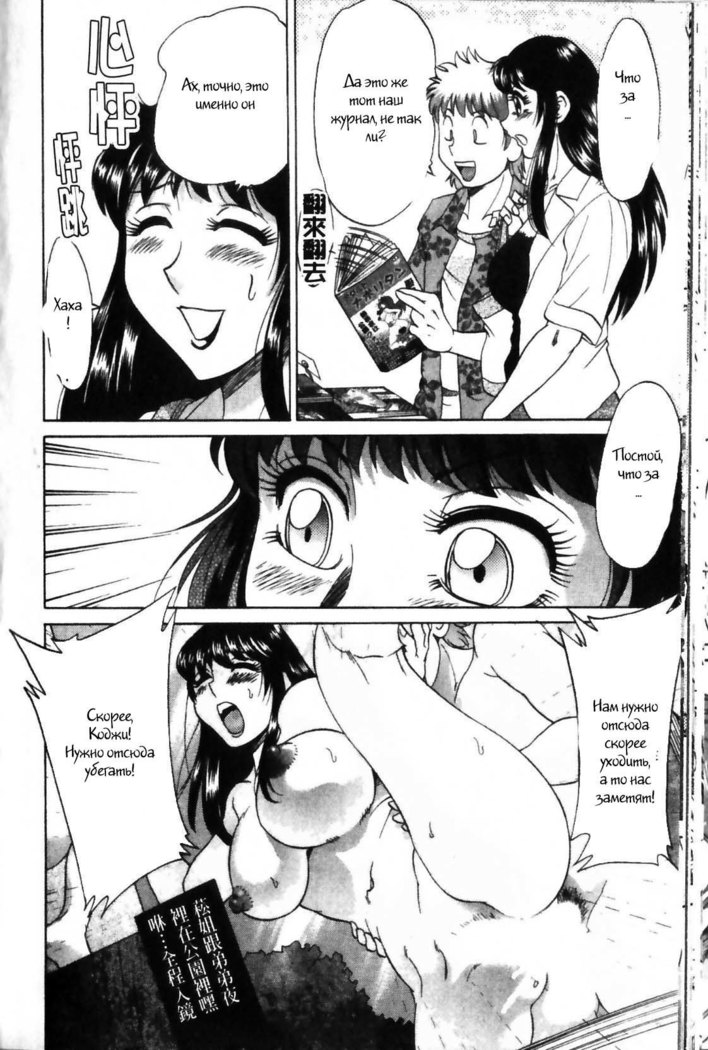 (Chanpon Miyabi] Family Porn