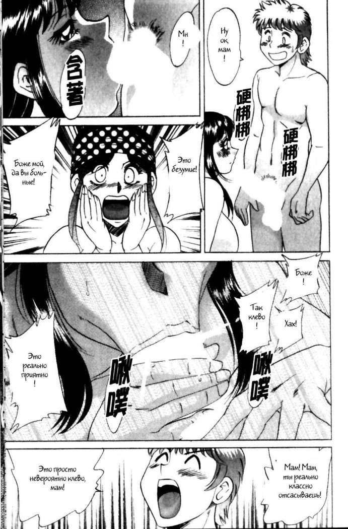 (Chanpon Miyabi] Family Porn
