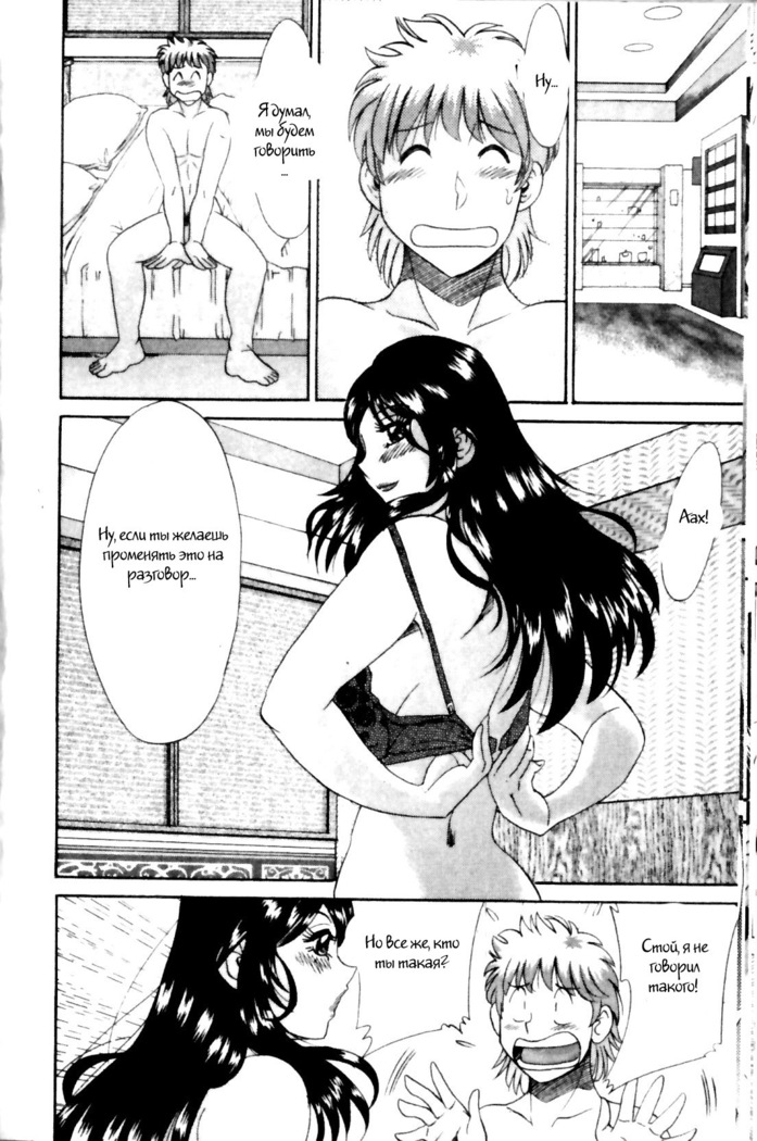 (Chanpon Miyabi] Family Porn