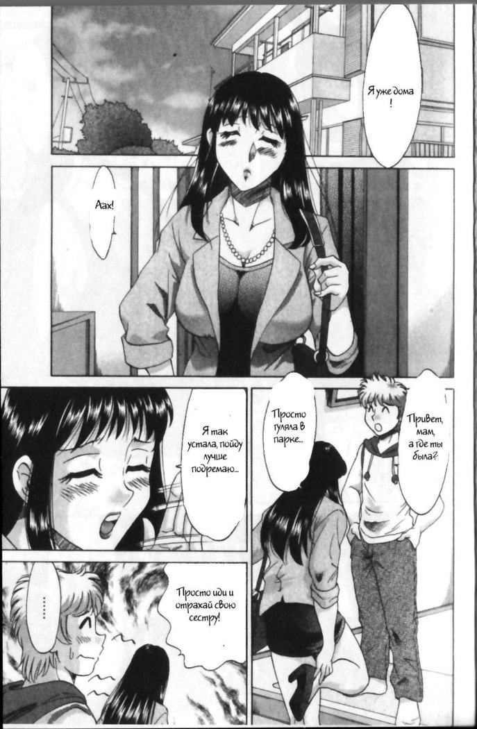 (Chanpon Miyabi] Family Porn