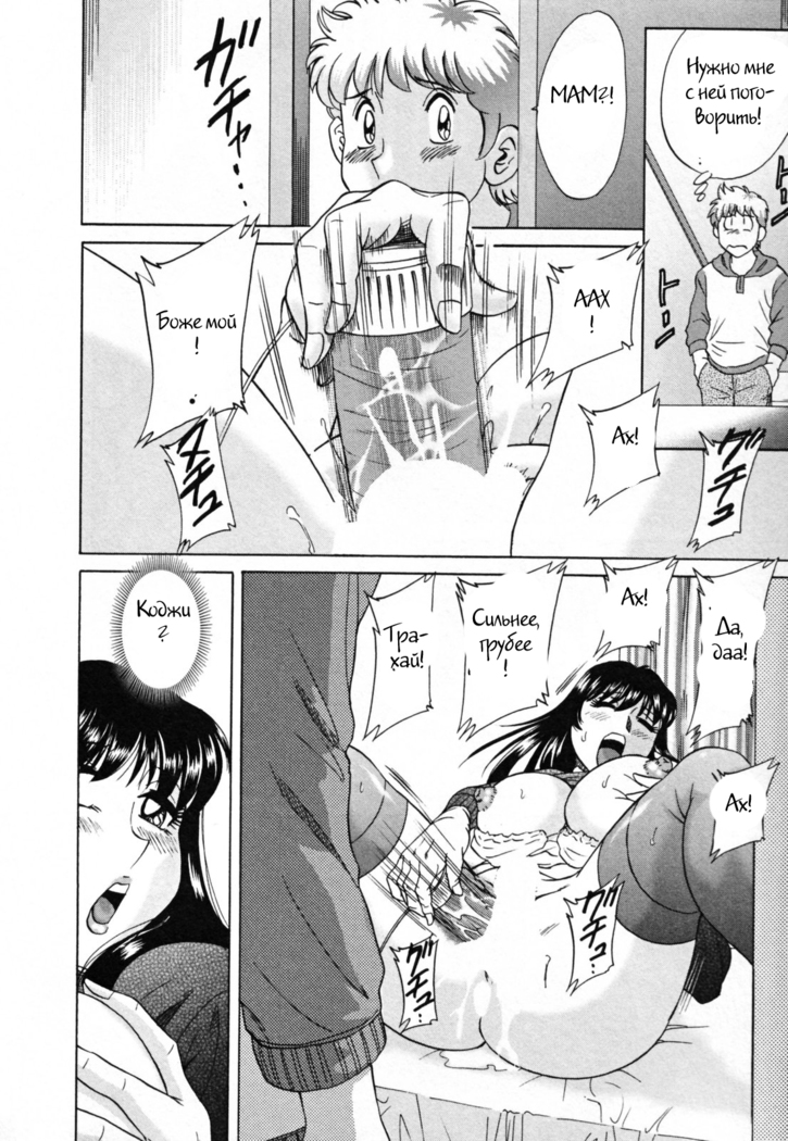 (Chanpon Miyabi] Family Porn