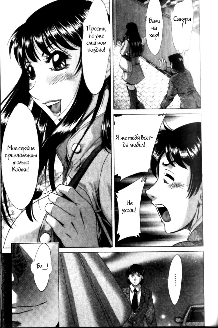 (Chanpon Miyabi] Family Porn