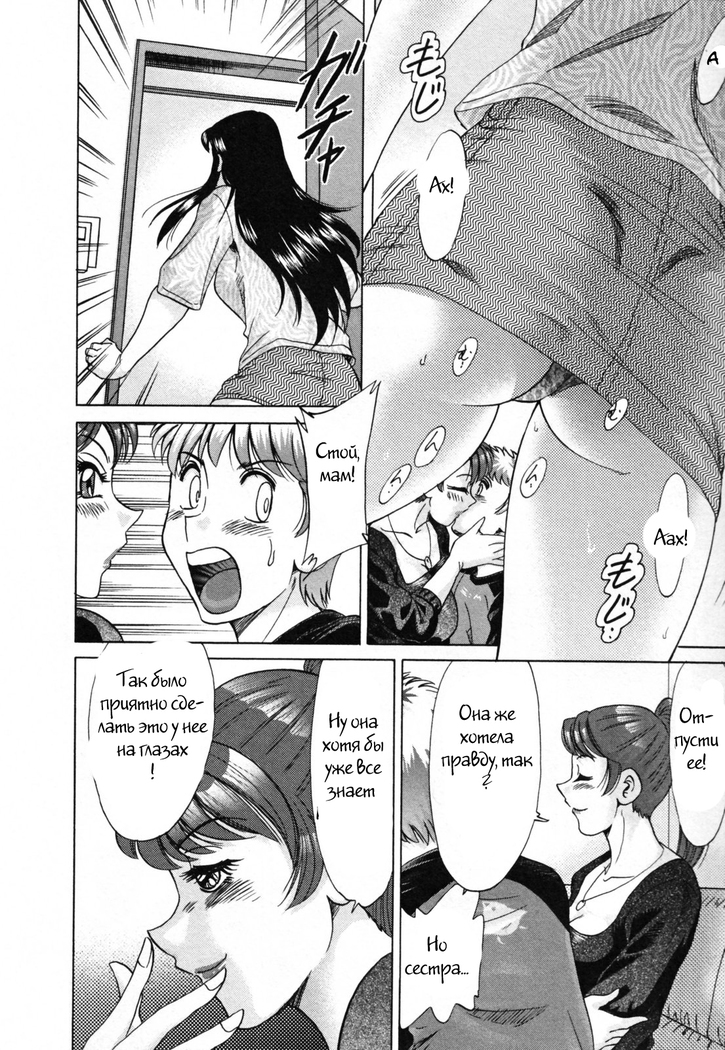 (Chanpon Miyabi] Family Porn