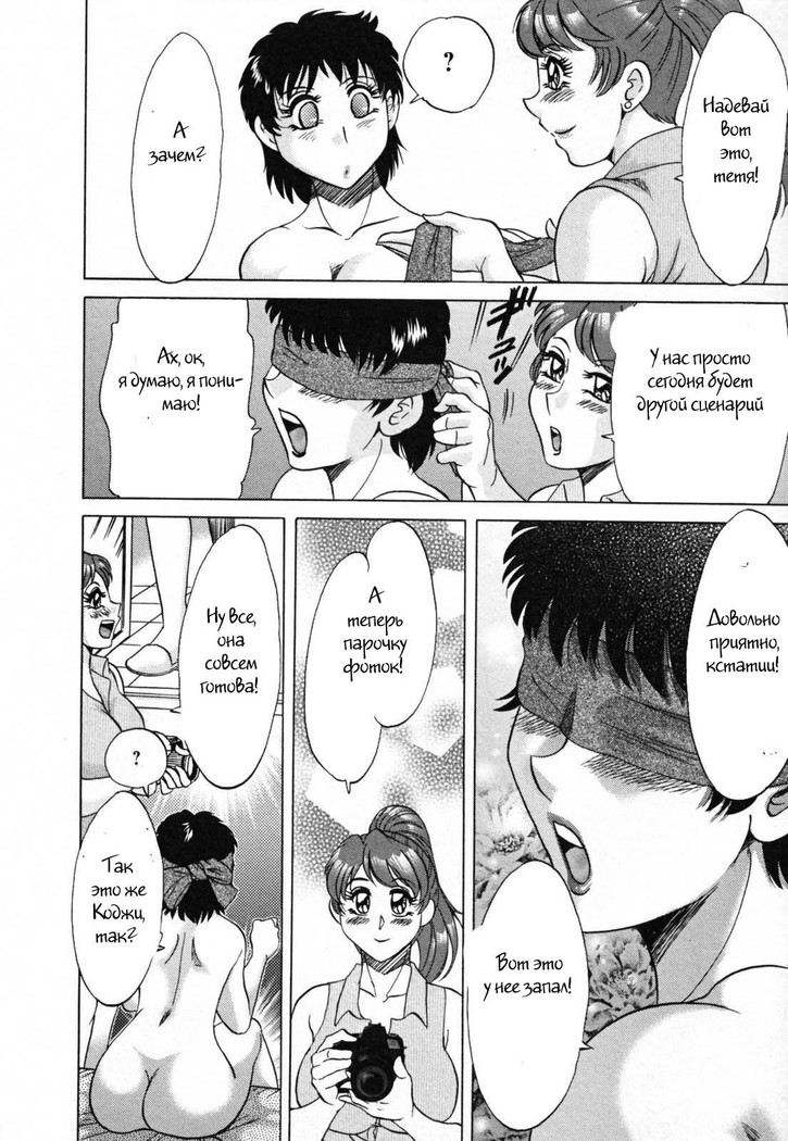 (Chanpon Miyabi] Family Porn