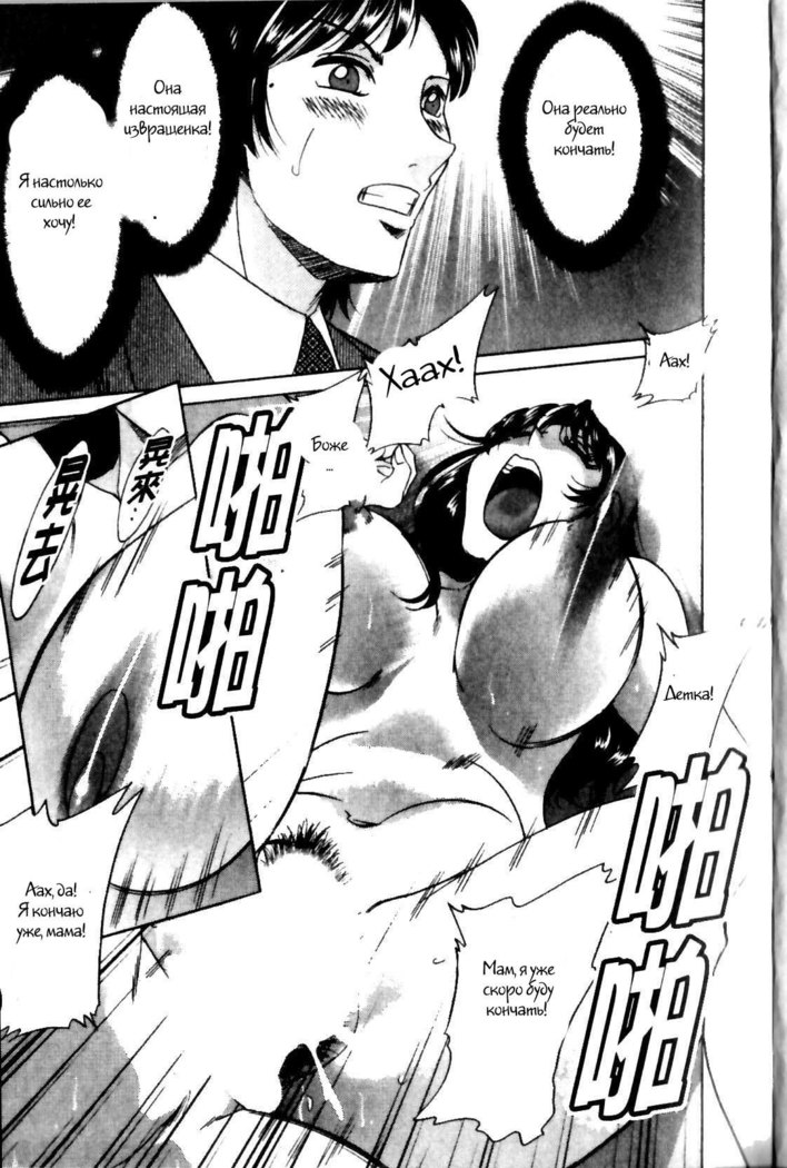 (Chanpon Miyabi] Family Porn