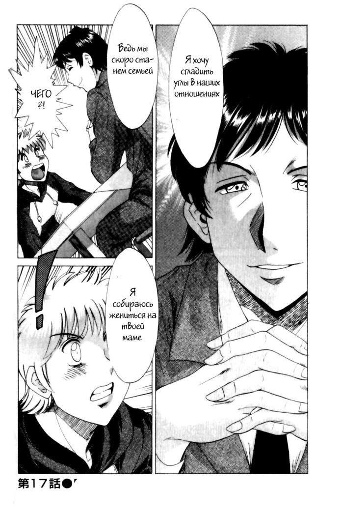 (Chanpon Miyabi] Family Porn
