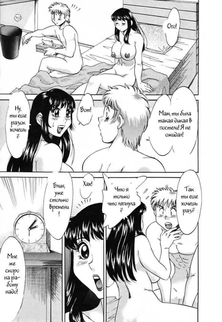 (Chanpon Miyabi] Family Porn