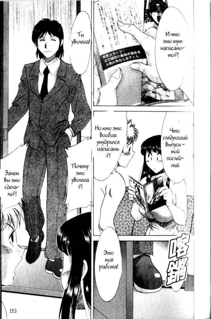 (Chanpon Miyabi] Family Porn