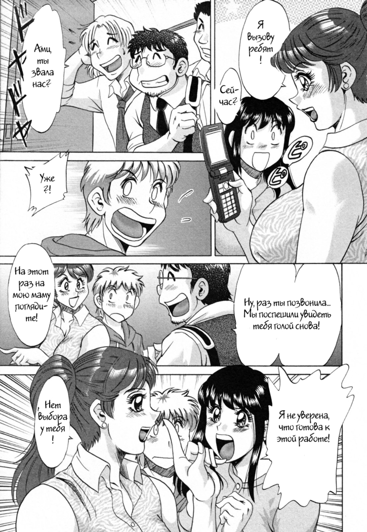 (Chanpon Miyabi] Family Porn