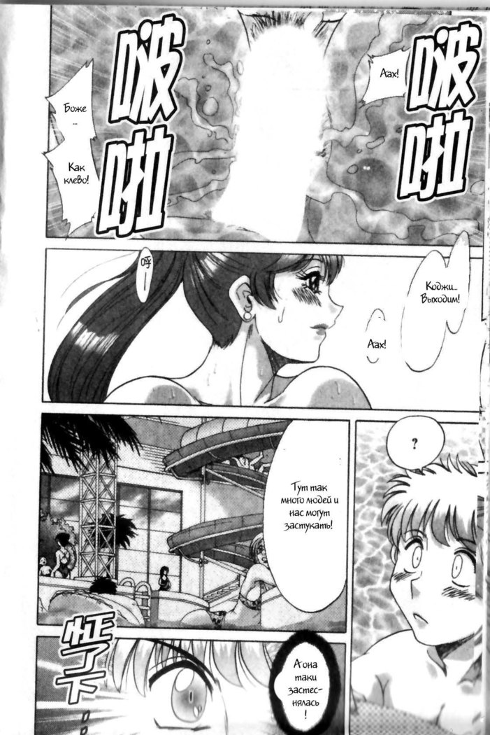 (Chanpon Miyabi] Family Porn