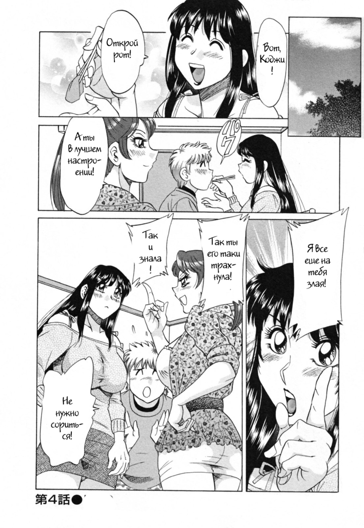 (Chanpon Miyabi] Family Porn