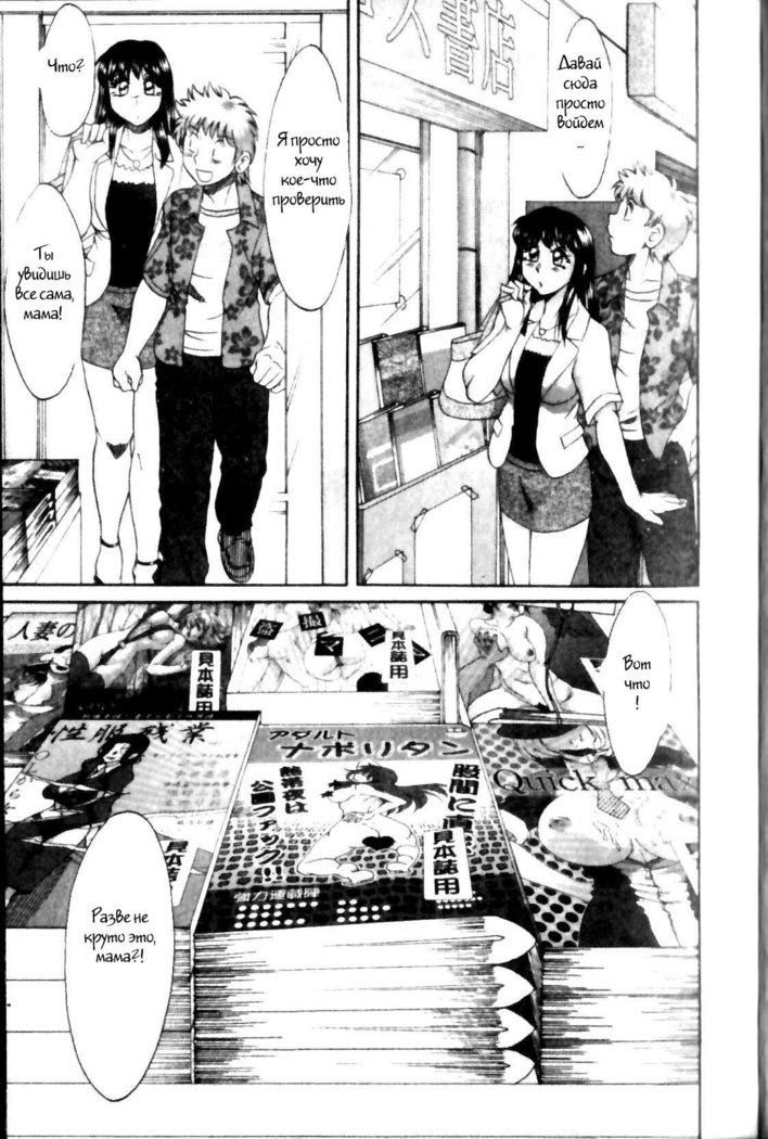 (Chanpon Miyabi] Family Porn