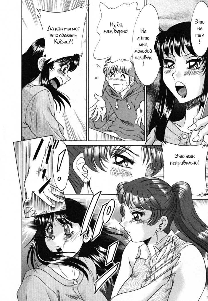 (Chanpon Miyabi] Family Porn