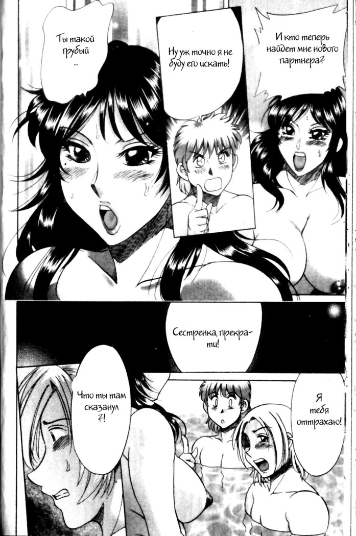 (Chanpon Miyabi] Family Porn