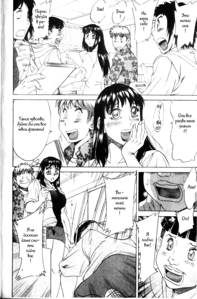 (Chanpon Miyabi] Family Porn
