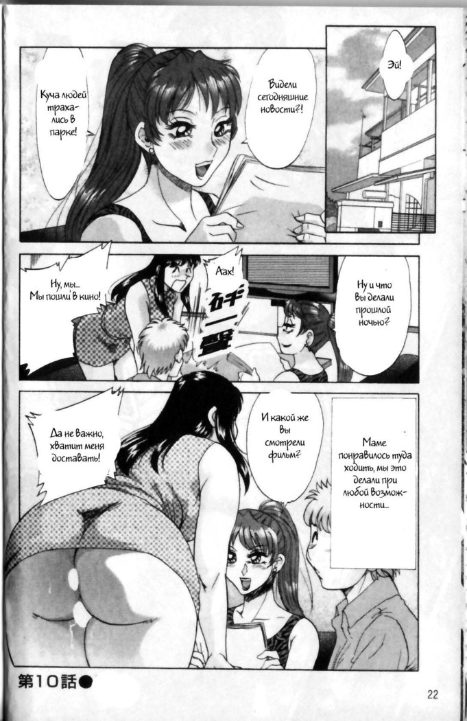 (Chanpon Miyabi] Family Porn