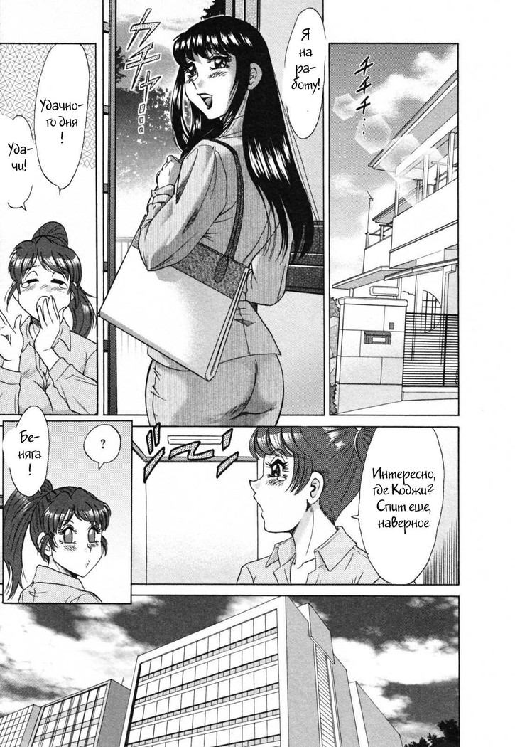 (Chanpon Miyabi] Family Porn