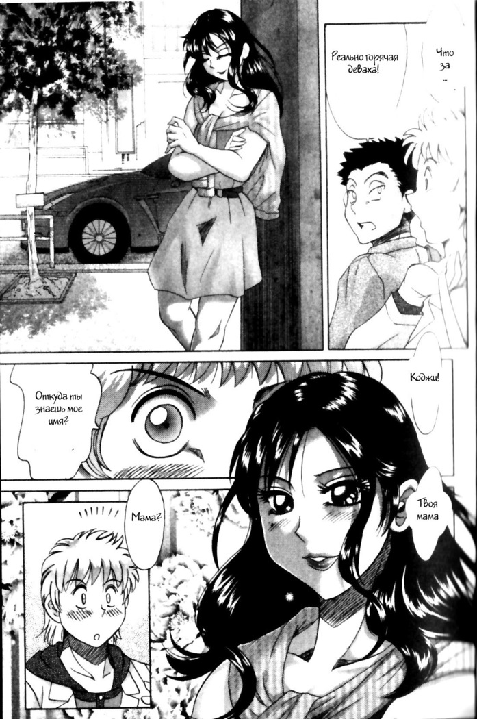 (Chanpon Miyabi] Family Porn
